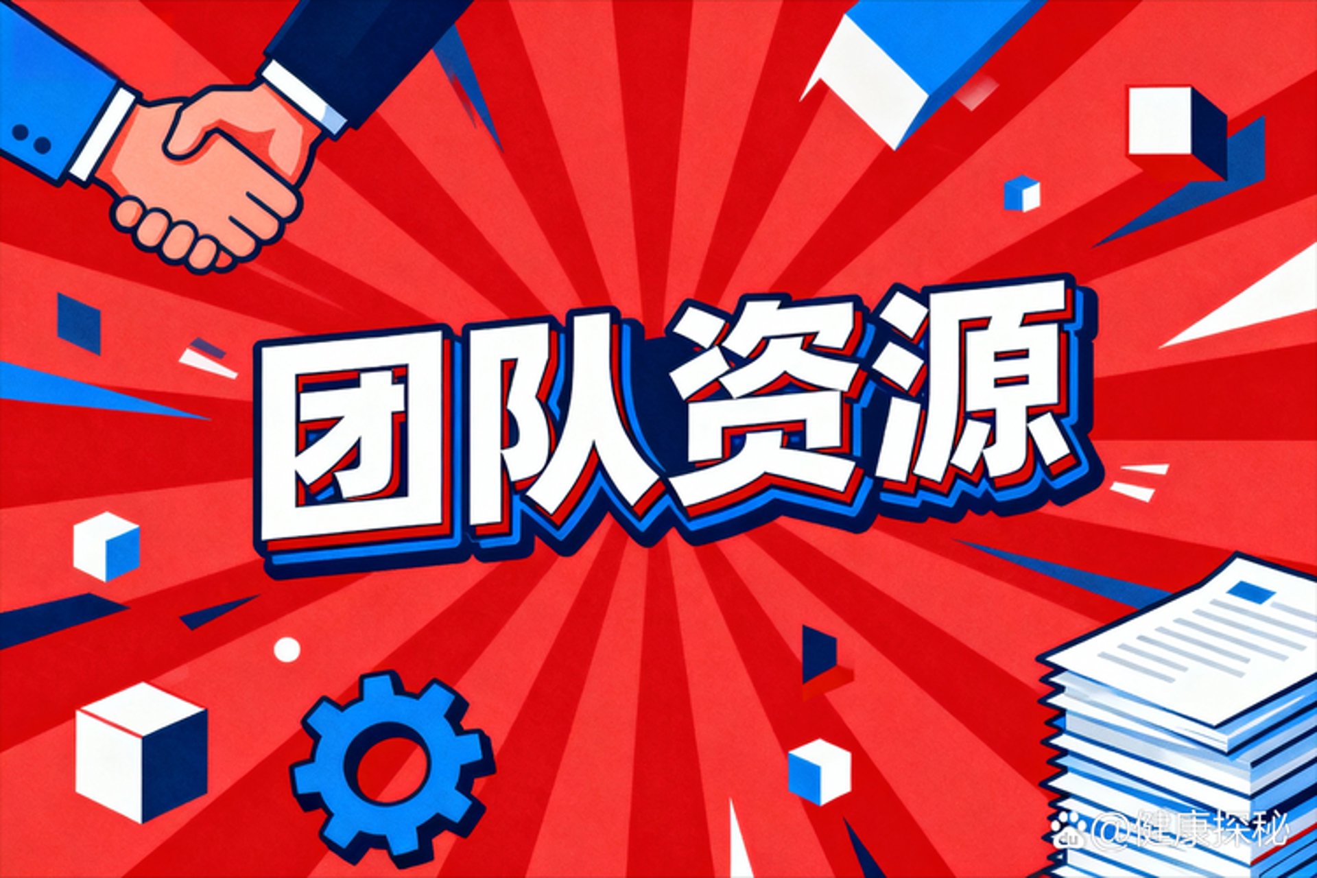 维度管理咨询